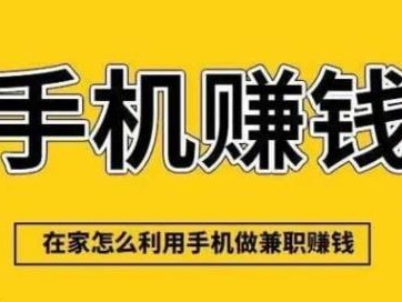 桦甸网上有哪些0撸网赚项目？