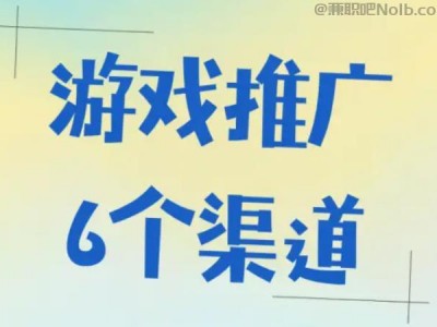 桦甸游戏推广赚佣金的平台有哪些