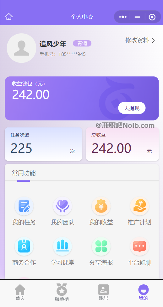 桦甸【赛扬有米】宝妈学生居家线上视频代发兼职平台,0撸赚米项目 第3张 桦甸【赛扬有米】宝妈学生居家线上视频代发兼职平台,0撸赚米项目 第3张